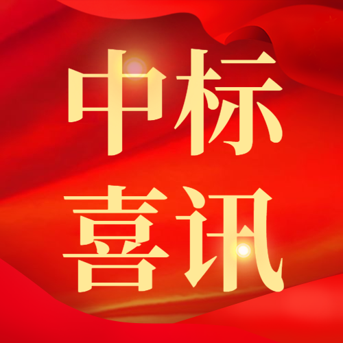 飛燕遙感中標(biāo)國家基礎(chǔ)地理信息中心2020基礎(chǔ)航空航天遙感影像獲取項(xiàng)目6個(gè)分包！