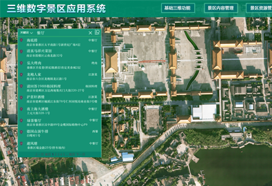 三維地理信息系統(tǒng)智慧消防趨勢，勢不可擋！
