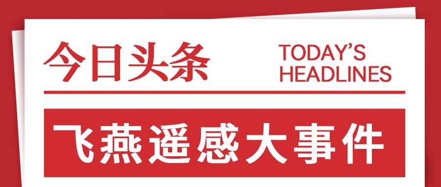 龍運(yùn)當(dāng)頭，聚勢(shì)WE來