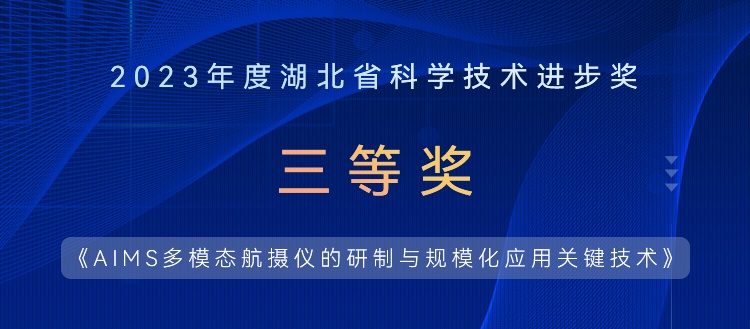 提質(zhì)、降本、增效，湖北省科學(xué)技術(shù)進(jìn)步獎(jiǎng)實(shí)至名歸